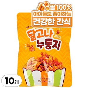 인생달고나 달고나 누룽지, 50g, 10개