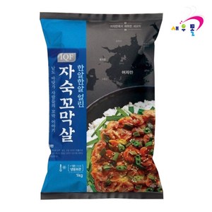 한알씩얼린 자숙 꼬막살 새꼬막 살1kg, 1kg, 1개