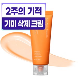 [성분에디터] 액티브 마린 아스타잔틴 캡슐 크림, 50g, 1개