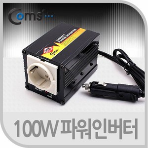 차량용 100W 인버터 시가잭 시거잭 전원 콘센트 AC12V, 1개