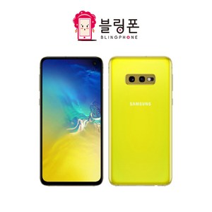 삼성전자 갤럭시 S10E 128GB 공기계 중고폰 자급제폰 리퍼폰 SM-G970N, A급, 프리즘 화이트