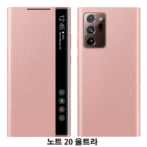 FOXON 갤럭시 노트20/노트20 울트라 스마트 클리어뷰 커버 케이스 호환 Galaxy Note 20/Ulta 5G 케이스