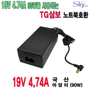 DC 19V 4.74A TG삼보 에버라텍 노트북호환 국산 아답터, ADAPTER, 1개