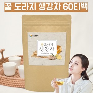 꿀도라지 생강차 도라지 도라지차 배도라지차 아님 마른도라지 목에좋은 선물 차 말린도라지 임산부 생강차 생강티 도라지티 도라지물 수험생 생강차 환절기 차 물대신차 약 60~180티백
