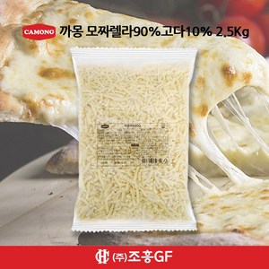 까몽 모짜렐라 고다(치즈99%)업소용 슈레드 치즈 2.5kg(평일 오후 3시 이전 주문 발송), 1개, 2.5kg