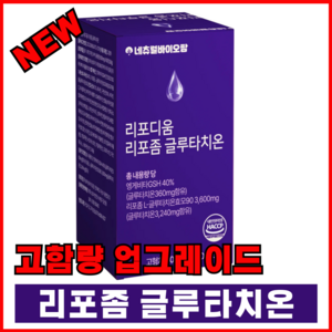 리포좀 글루타치온 인지질코팅 식약청 HACCP, 1개, 60정