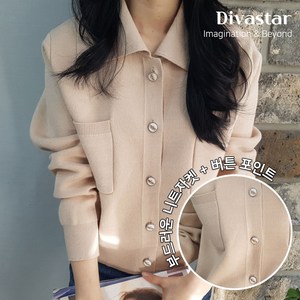 상상그이상 여성용 진주버튼 루즈핏 카라 소프트 니트 가디건 격식있는룩 스타일리쉬 간절기 자켓