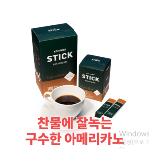 컴포어 아메리카노 스틱커피 오리지널블렌드 대용량, 1박스, 130개입, 130g