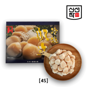 [4S] (북해도) 가리비 관자 1kg, 1개