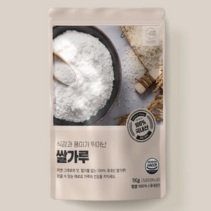 안심곳간 국내산 쌀가루 1kg, 1개