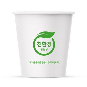 서연 친환경 크라프트 로고 종이컵, 1개