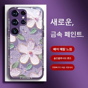 갤럭시 s25 플러스 울트라 케이스 s24 23 금속 페인트 반짝이 핑크 프레임 유화 꽃