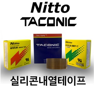 INVEN* 실리콘 테이프 니또 ( 903 / 973 ) 타코닉 ( 6085 ) 0M x ( 10mm 12.5mm 19mm 25mm 50mm ) 열선 비닐커팅 테프론, 타코닉 6085, 1개