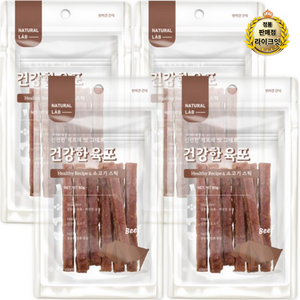 네츄럴랩 강아지 건강한 육포 간식 스틱, 소고기, 80g, 4개