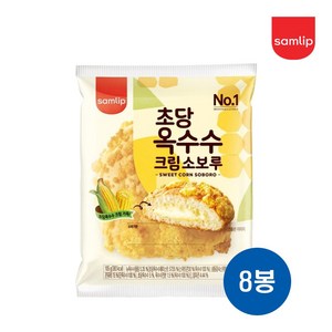 삼립 초당 옥수수크림소보루, 105g, 8개