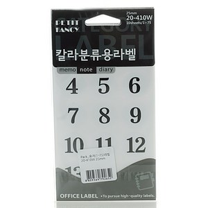 쁘띠팬시 칼라분류용라벨 숫자 1~75 견출지 20-410W 10p, 1개