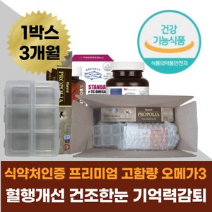 손끝 발끝 차가움 손발저림 혈행개선영양제 오메가3 혈관건강 여성 남성 어르신 몸속염증 항산화제 기억력 인지력 향상 개선제 건조한 눈 시림 침침 눈영양제 혈중 콜레스테롤개선제, 90회분, 1개