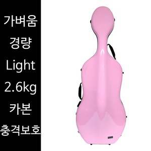 실버리 웨이브 초경량 첼로 카본 하드 케이스 베이비핑크 2.6kg, 1개