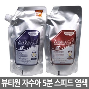 A_뷰티원 자수아 5분 염색약 500ML 3N 진한갈색 염색약 미용도구 미용실 파마용품 염색용품 파마약 염색도구 미용용품 헤어케어 파마도구, 1개, 4N 자연갈색