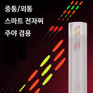 PQ 중통 외통 스마트 전자찌 52cm-65cm낚시 채비 굵은 찌톱 장대 야광 민물, 3개, PQ-04 65cm 1.68g