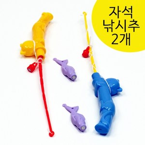 자석낚싯대 1개 35cm 낚싯대부품 자석낚시놀이 R2