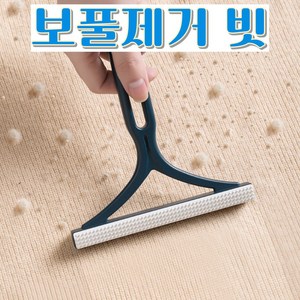 벨라민 보풀제거 빗 털, 네이비