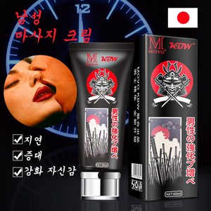 남성 발기강화젤 혈행개선 확대크림 남성 마사지젤, 1개, 60ml