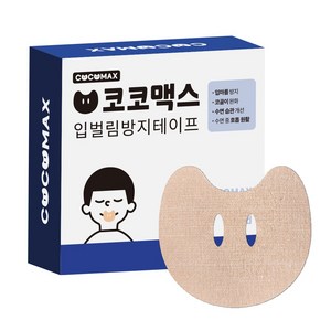 코코맥스 입벌림방지테이프 30p, 1개