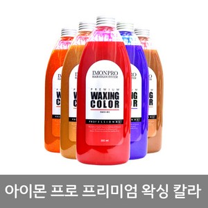 아이몬 프리미엄 헤어 왁싱 칼라 500ml/매니큐어/염색약, SW04초코브라운, 1개