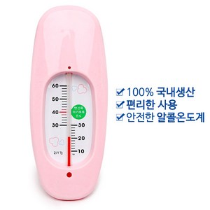 아기목욕 탕온도계 (욕조 목욕탕 물온도계 목욕온도계 반신욕 온도계 온도측정, 1개