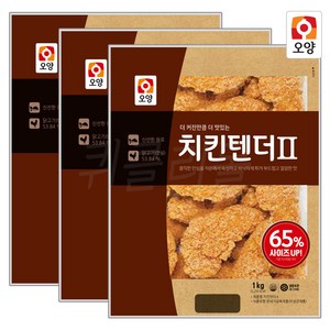 [퀴클리몰] 사조오양 치킨텐더 1kg x 3개, 1000g