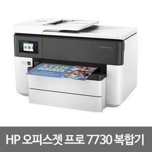 HP 오피스젯 프로 7730 A3 와이드 포맷 복합기