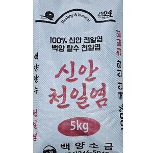 국내산 간수빠진 신안 천일염 소금 3000개한정특가판매, 1개, 5kg