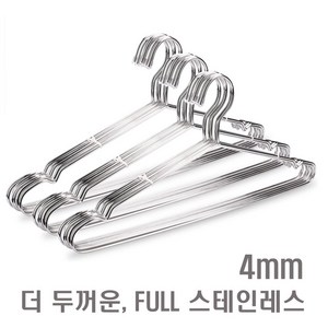 두꺼운 스텐레스옷걸이 스텐 튼튼한 티셔츠 금속 스틸 세탁소 논슬립 옷가게 옷걸이 4mm, 60개, 실버