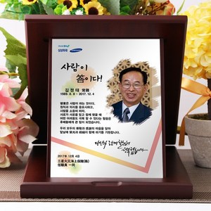 상패 재직기념패 퇴직선물 근속 취임 공로패 포토 감사패 PH011