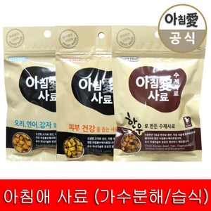 아침애 수제사료 200gX3종세트 (오리 피부 한우) + 샘플8개, 200g, 단품, 1개