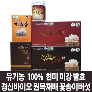 원목재배 발효 꽃송이버섯 효소 유기농 현미미강 발효현미버섯 분말 가루 스틱형 분말형 선물 현미미강효소