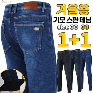 [더빅보스] BC캐주얼청스판바지 남자 30~38인치 허리가 편안한 기본 데님 팬츠