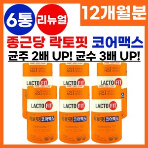 [ 업그레이드 ] 종근당 건강 락토핏 유산균 장 건강 프로바이오틱스 아연 생유산균 락토핏 골드 코어 플러스 맥스 온가족 장 건강 식 약 처 인증 종근당 생유산균 프로바이오틱스 추천, 6개, 120g, 120g