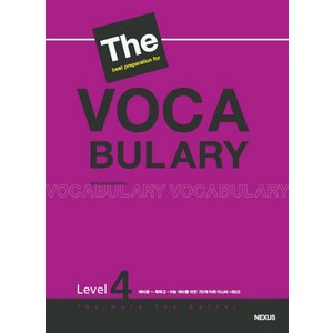 The Best Preparation For VOCABULARY Level 4, 넥서스