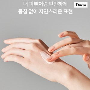 [듀엠] 아쿠아 톡 샤인 선크림 * 2ea, 50ml, 2개