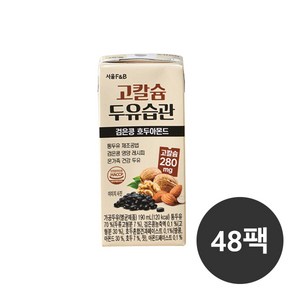 서울에프엔비 고칼슘 두유습관 검은콩 호두아몬드, 190ml, 48개