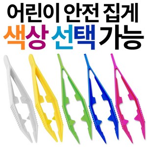 컬러비즈 플라스틱 컬러 집게 - 어린이용 안전집게 비즈집게(색상선택가능) 플라스틱집게, 파랑, 1개