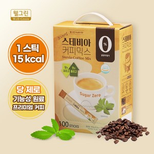 웰그린 프리미엄 스테비아 커피믹스 100개입 / 당류제로 15칼로리, 1개, 9.5g