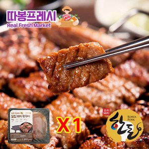 따봉프레시 한돈 제주흑돼지 수제 양념왕구이 칼집 솔잎 숯불돼지구이, 1개, 1kg