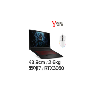 게이밍노트북 17인치 RTX3060 렌탈 대여 단기렌탈, WIN10, 16GB, 512GB, 30일 렌탈