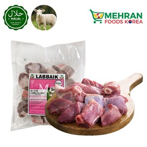 LABBAIK Halal Lamb Satay Meat / (Leg Pat with Bone) 1.1kg 뼈 있는 양 사태살 고기, 1개