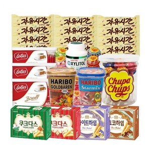 발렌타인데이 화이트데이 선물세트 2호 친구 동료 여자친구 남자친구 선물 명품 간식 8종