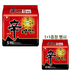 농심 신라면120g(5입) 멀티팩 1+1 행사 할인특가, 10개입