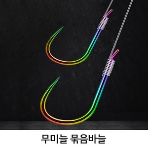 무미늘 묶음바늘 낚시바늘, 9호, 1개